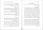 کتاب آیین دادرسی مدنی دوره پیشرفته عبدالله شمس جلد نخست دانلود PDF-1