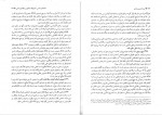 کتاب آیین دادرسی مدنی دوره پیشرفته عبدالله شمس جلد نخست دانلود PDF-1
