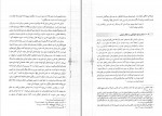 کتاب آیین زندگی اخلاق کاربردی احمد شریفی دانلود PDF-1
