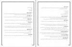کتاب اصول حسابداری 1 جمشید اسکندری دانلود PDF-1