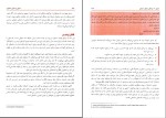 برای بزرگنمایی کلیک کنید کتاب اصول و مبانی مشاوره مهدی گنجی بخش دوم دانلود PDF-1