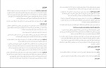 برای بزرگنمایی کلیک کنید کتاب اصول و مبانی مشاوره مهدی گنجی بخش دوم دانلود PDF-1
