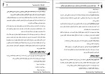 برای بزرگنمایی کلیک کنید کتاب اصول گزارش نویسی و مکاتبات اداری و سازمانی سمیرا ملایی دانلود PDF-1