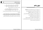 برای بزرگنمایی کلیک کنید کتاب اصول گزارش نویسی و مکاتبات اداری و سازمانی سمیرا ملایی دانلود PDF-1