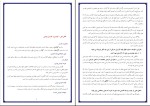 برای بزرگنمایی کلیک کنید کتاب اصول گزارش نویسی و مکاتبات اداری و سازمانی سمیرا ملایی دانلود PDF-1