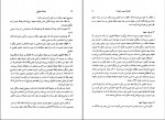 کتاب اعمال حقوقی قرارداد ایقاع ناصر کاتوزیان دانلود PDF-1