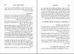 کتاب اعمال حقوقی قرارداد ایقاع ناصر کاتوزیان دانلود PDF-1