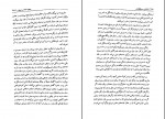 کتاب انسان و سمبولهایش محمود سلطانیه دانلود PDF-1