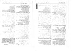 کتاب بانک سوالات درسنامه جامع پرستاری احمد نوقابی دانلود PDF-1