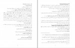 کتاب تاریخ تحلیلی صدر اسلام محمد نصیری دانلود PDF-1