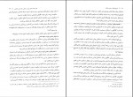 کتاب تاریخ فرهنگ و تمدن اسلام زهرا اسلامی فرد دانلود PDF-1
