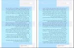 کتاب تاریخ فرهنگ و تمدن اسلام زهرا اسلامی فرد دانلود PDF-1