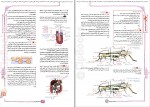 کتاب تست های مفهومی و ترکیبی زیست شناسی دهم مجید علی نوری دانلود PDF-1