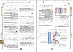 کتاب تست های مفهومی و ترکیبی زیست شناسی دهم مجید علی نوری دانلود PDF-1