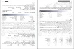 کتاب جامع زبان تخصصی کنکور جلد اول شهاب اناری دانلود PDF-1