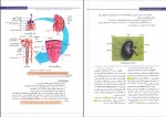 برای بزرگنمایی کلیک کنید کتاب جامع زیست شناسی زیر ذره بین مرتضی رضایی دانلود PDF-1