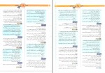 برای بزرگنمایی کلیک کنید کتاب جامع زیست شناسی زیر ذره بین مرتضی رضایی دانلود PDF-1