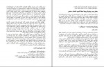 کتاب جرات داشته باش محیا احمدی پور دانلود PDF-1