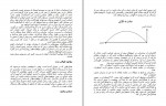 کتاب جرات داشته باش محیا احمدی پور دانلود PDF-1