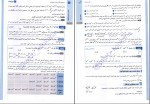 برای بزرگنمایی کلیک کنید کتاب جمع بندی ریاضیات تجربی میلاد منصوری دانلود PDF-1