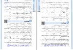 برای بزرگنمایی کلیک کنید کتاب جمع بندی ریاضیات تجربی میلاد منصوری دانلود PDF-1