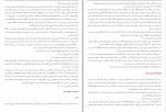 کتاب حقوق مدنی جلد اول حسن امامی دانلود PDF-1