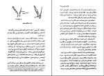 برای بزرگنمایی کلیک کنید کتاب خانه درختی من پروین علی پور دانلود PDF-1