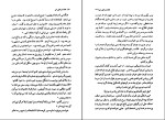 برای بزرگنمایی کلیک کنید کتاب خانه درختی من پروین علی پور دانلود PDF-1