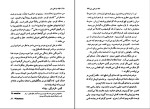 برای بزرگنمایی کلیک کنید کتاب خانه درختی من پروین علی پور دانلود PDF-1