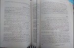 برای بزرگنمایی کلیک کنید کتاب درآمدی بر روانشناسی دین فصل اول و دوم مسعود آذربایجانی دانلود PDF-1