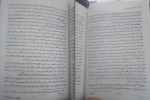 برای بزرگنمایی کلیک کنید کتاب درآمدی بر روانشناسی دین فصل اول و دوم مسعود آذربایجانی دانلود PDF-1