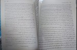 برای بزرگنمایی کلیک کنید کتاب درآمدی بر روانشناسی دین فصل اول و دوم مسعود آذربایجانی دانلود PDF-1
