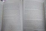 برای بزرگنمایی کلیک کنید کتاب درآمدی بر روانشناسی دین فصل اول و دوم مسعود آذربایجانی دانلود PDF-1