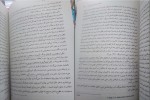 برای بزرگنمایی کلیک کنید کتاب درآمدی بر روانشناسی دین فصل اول و دوم مسعود آذربایجانی دانلود PDF-1