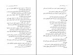 کتاب درمان اختلالات ریاضی مصطفی تبریزی دانلود PDF-1