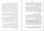 کتاب دوره حقوق مدنی خانواده جلد اول ناصر کاتوزیان دانلود PDF-1