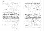 کتاب دوره حقوق مدنی خانواده جلد اول ناصر کاتوزیان دانلود PDF-1