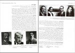 کتاب روان شناسی تربیتی شاهده سعیدی دانلود PDF-1