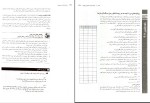 کتاب روان شناسی تربیتی شاهده سعیدی دانلود PDF-1