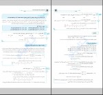 کتاب ریاضی دهم کاظم اجلالی دانلود PDF-1