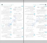 کتاب ریاضی دهم کاظم اجلالی دانلود PDF-1