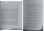 کتاب شرح آزمونی آیین دادرسی کیفری احمد غفوری دانلود PDF-1