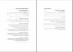 کتاب شرح آزمونی آیین دادرسی کیفری احمد غفوری دانلود PDF-1