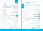 کتاب عربی دوازدهم محمد نقده دوز طهرانی دانلود PDF-1