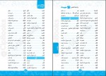کتاب عربی دوازدهم محمد نقده دوز طهرانی دانلود PDF-1