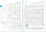 کتاب فیزیک جامع رشته ریاضی نصرالله اقاضل دانلود PDF-1