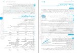 کتاب فیزیک جامع رشته ریاضی نصرالله اقاضل دانلود PDF-1