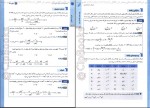 کتاب فیزیک جمع بندی رشته ریاضی یاشار انگوتی دانلود PDF-1