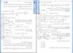 کتاب فیزیک جمع بندی رشته ریاضی یاشار انگوتی دانلود PDF-1