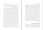 کتاب قصه های هزار و یک شب حمید عاملی دانلود PDF-1